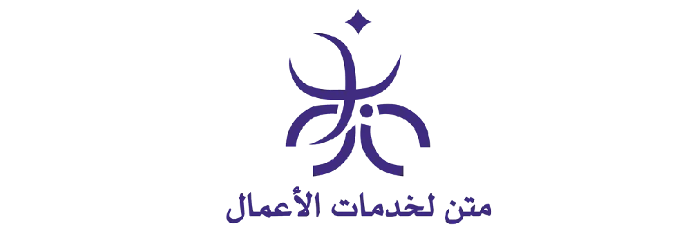 التشغيل والنمو