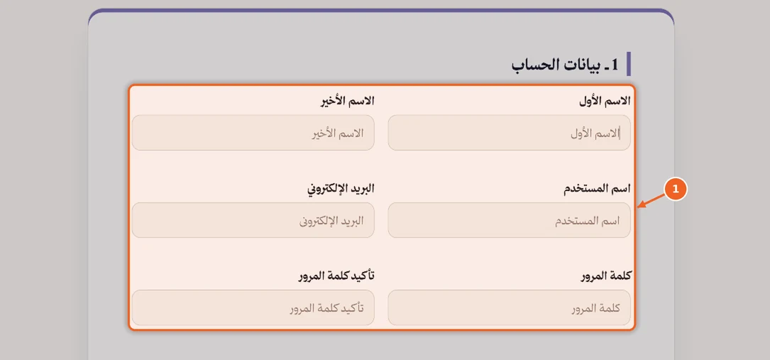 بيانات الحساب