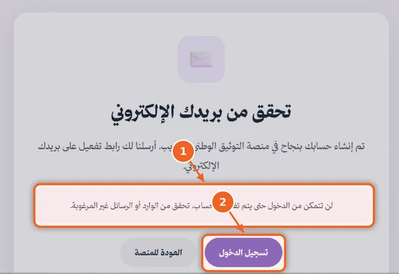 تحقّق من بريدك