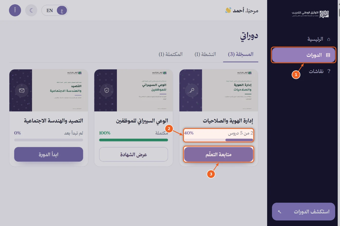 دوراتي