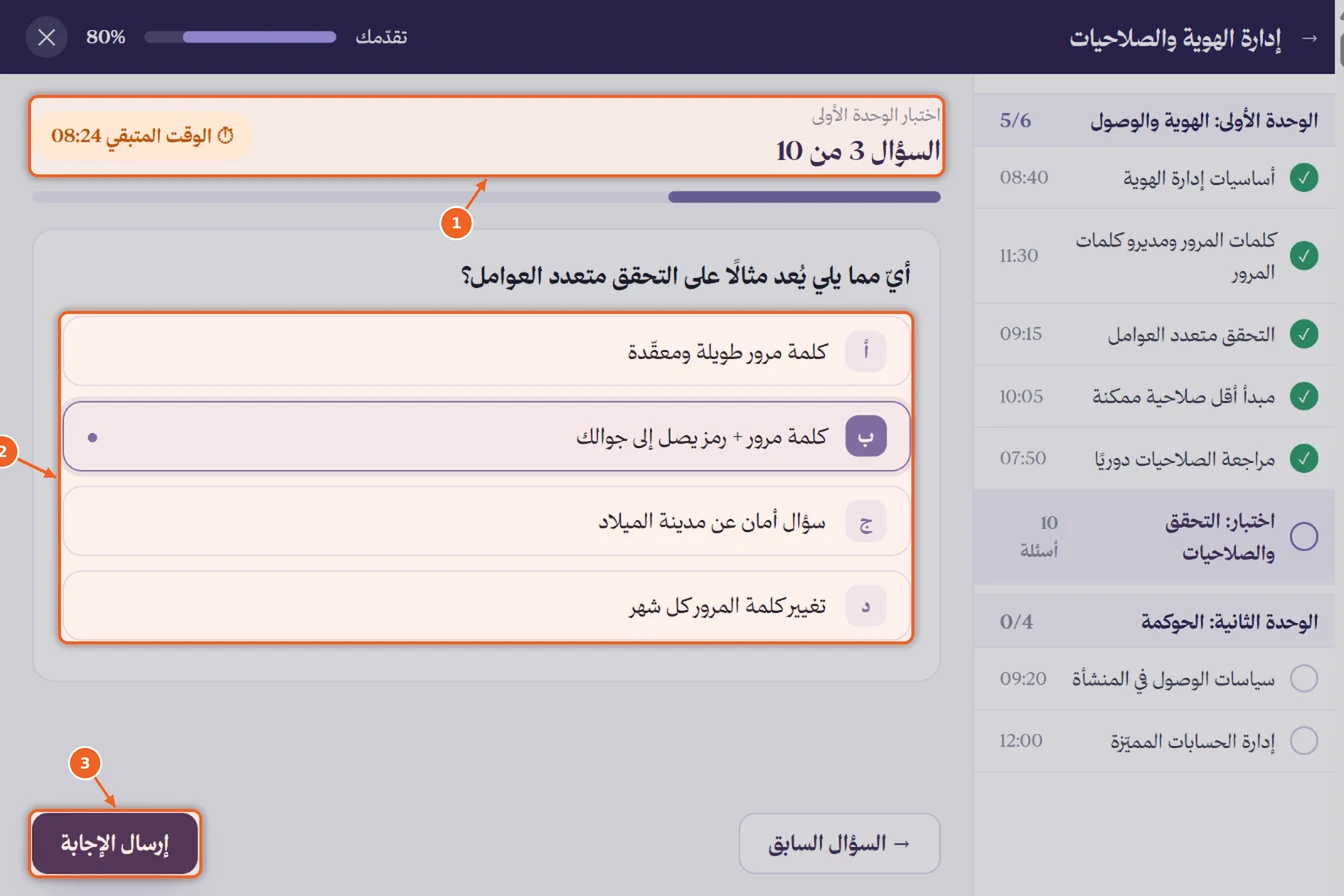 الاختبارات